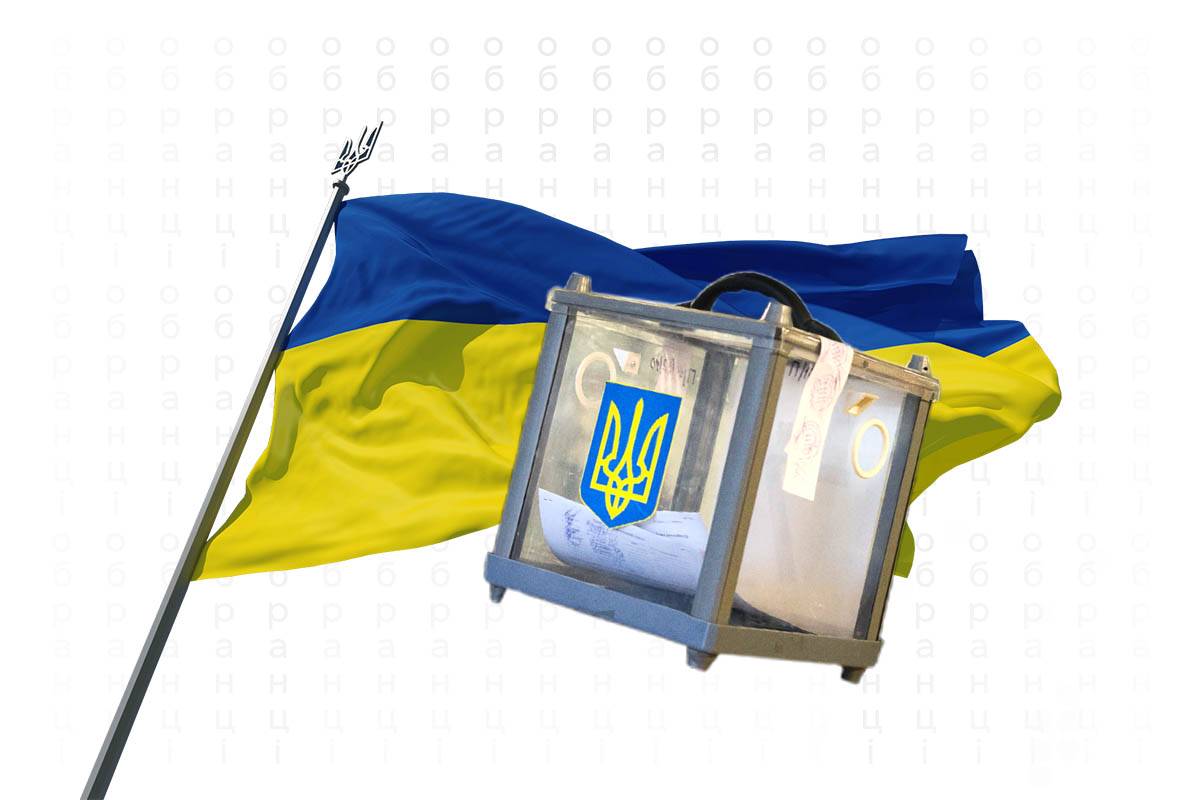 Обкладинка статті Коли наступні вибори президента України