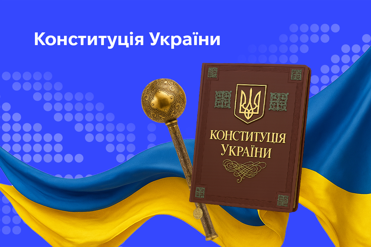 Обкладинка інфографіки Конституція України: 29 років на варті демократії