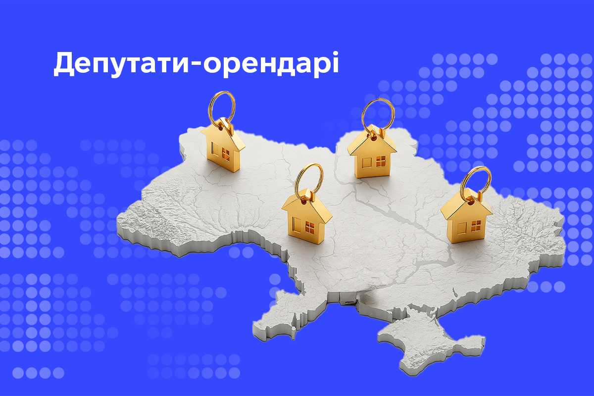 Обкладинка інфографіки Депутати-орендарі: де народні обранці винаймали житло у 2024 році
