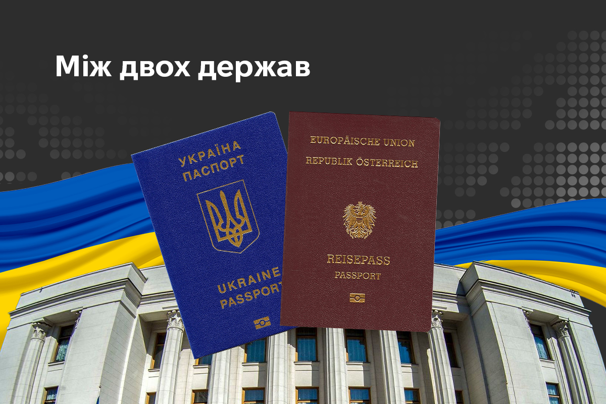 Обкладинка інфографіки Між двох держав: депутати IX скликання з ймовірним подвійним громадянством