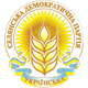 Українська селянська демократична партія
