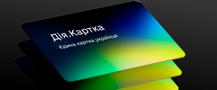 Обкладинка новини В Україні запустили "Дія.Картку" для всіх держвиплат