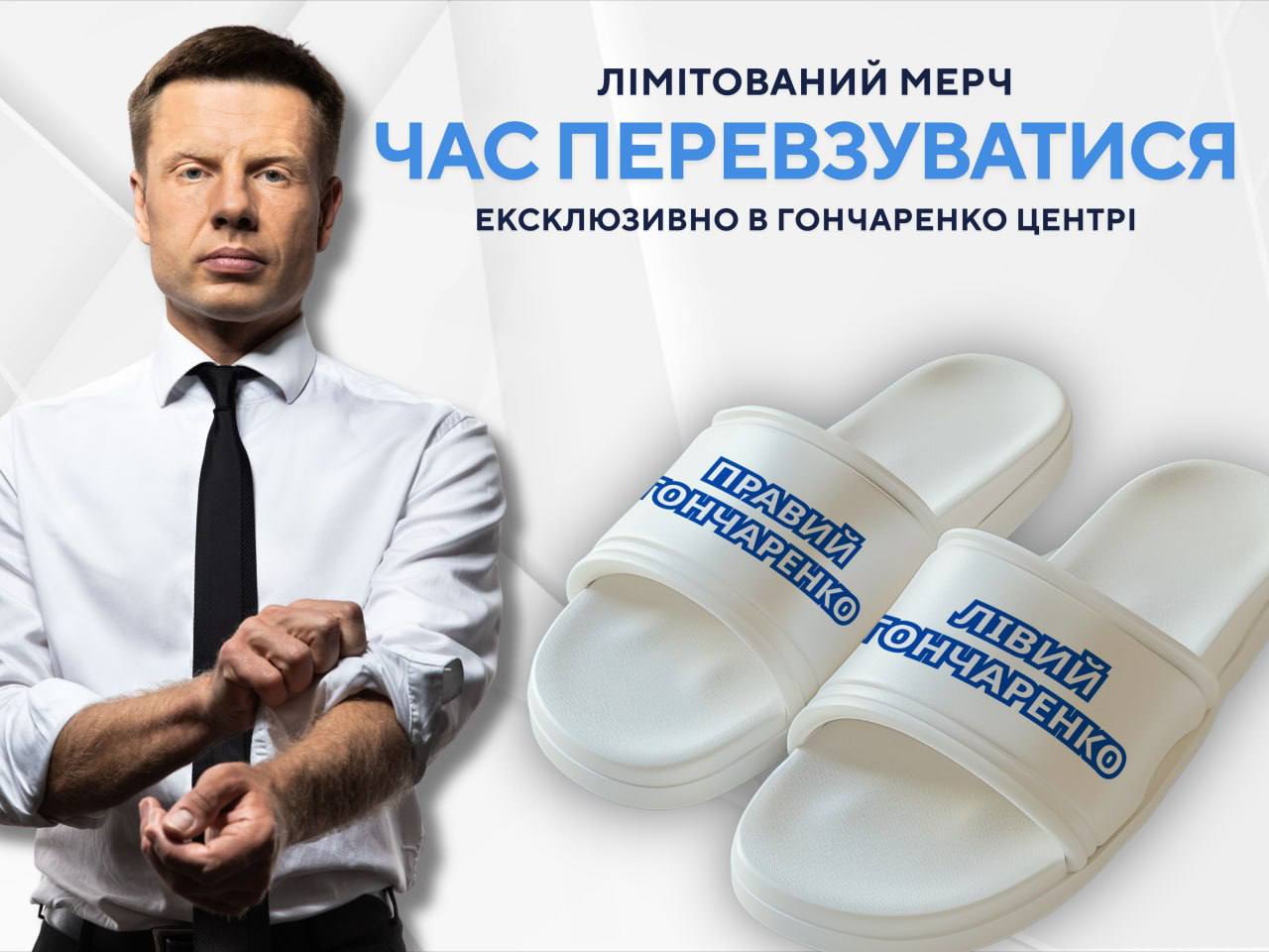 Фото: telegram-канал Гончаренко центри. Освіта та волонтерство