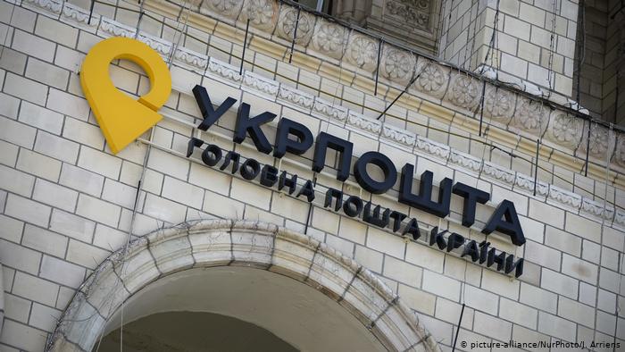 Обкладинка новини Верховна Рада ухвалила у першому читанні законопроєкт про розвиток фінансової інклюзії в Україні, що дозволить "Укрпошті" створити власну банківську установу.