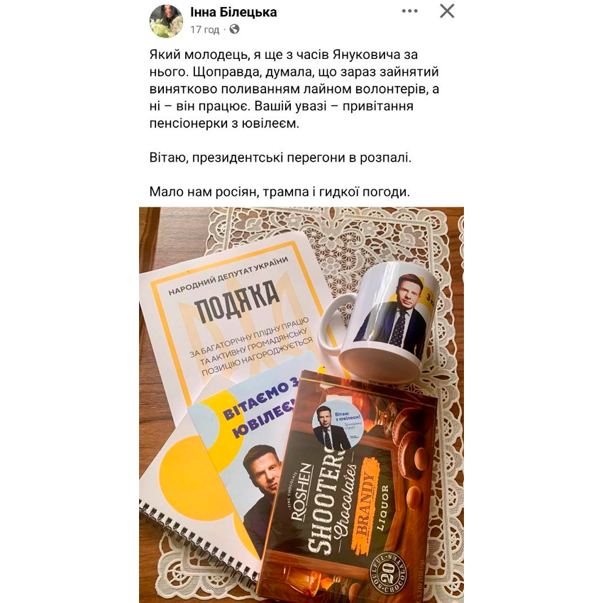 Скріншот із публікації ЧЕСНО