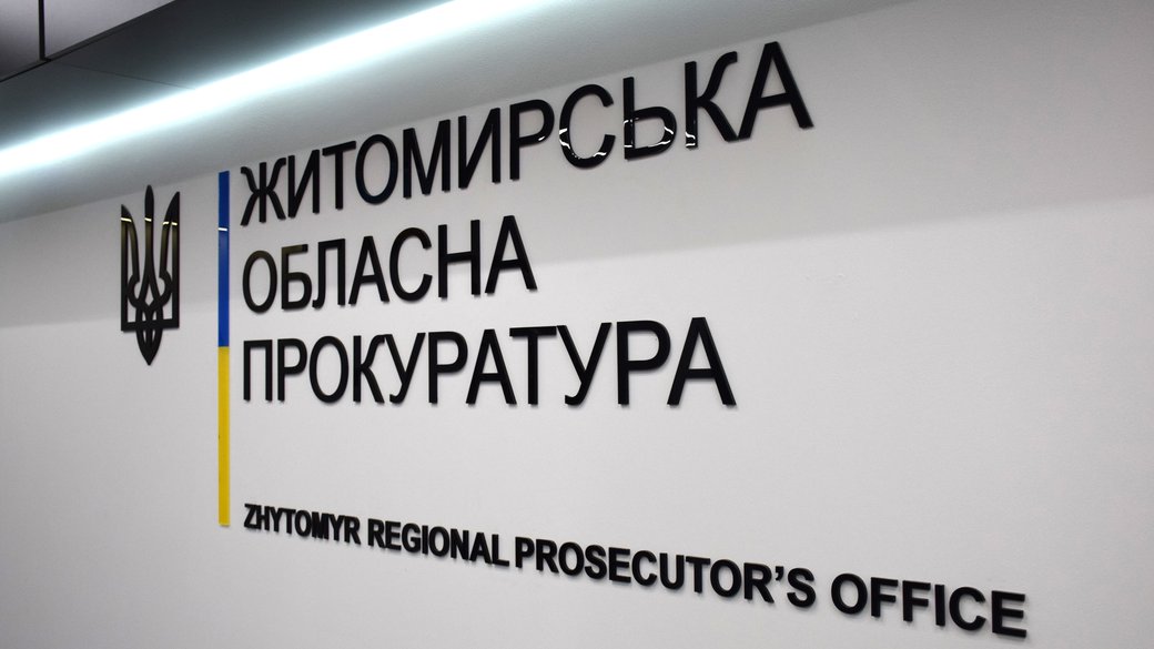 Обкладинка новини На Житомирщині викрили корупційну схему на 33 млн грн: прокуратура підозрює 28 посадовців